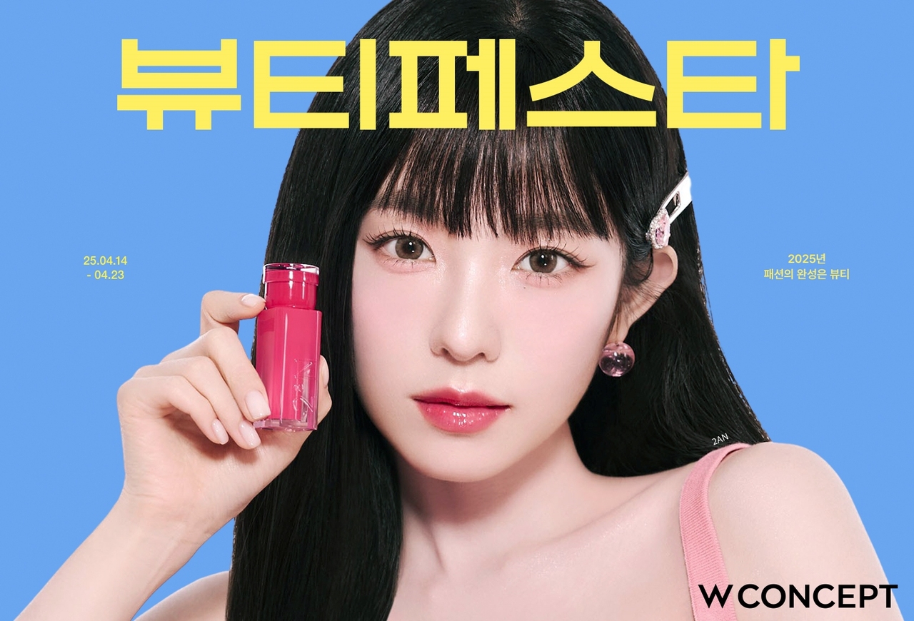 [W컨셉 제공]