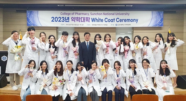 순천대 약학대학 화이트 코트 세리머니.