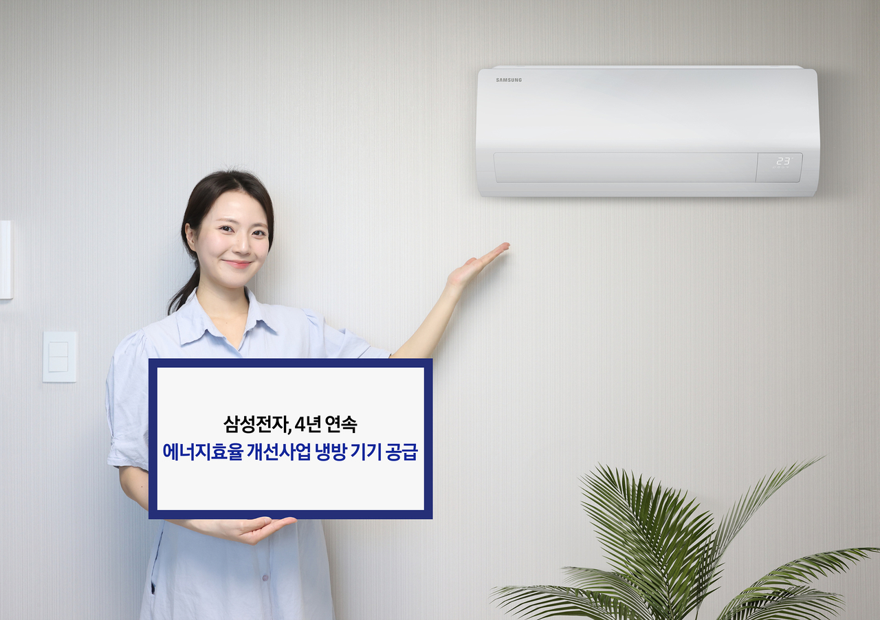 모델이 ‘2025년 저소득층 에너지효율 개선사업’에 공급 예정인 삼성전자 벽걸이 에어컨 신제품을 소개하고 있다.  [삼성전자 제공]