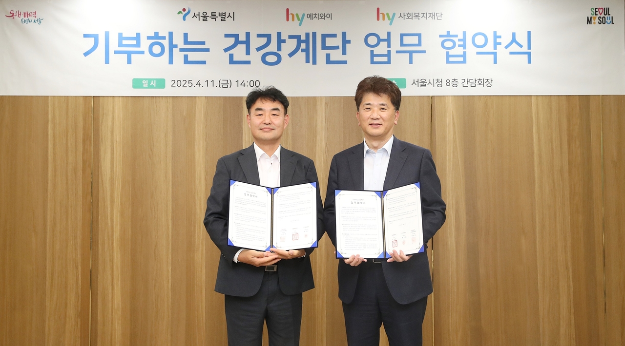 [hy 제공]