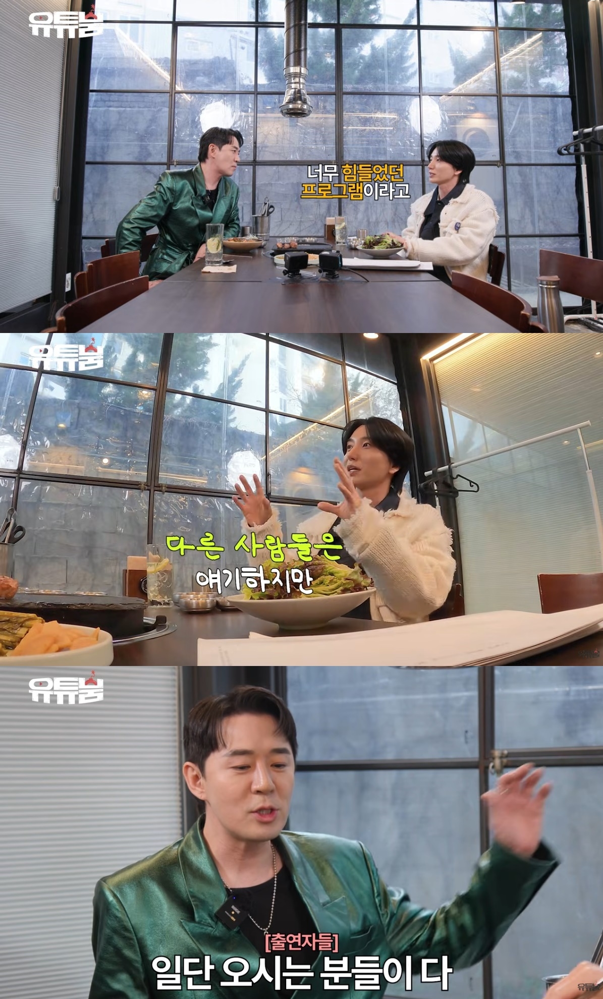 사진=유튜브 채널 ‘유튜붐’ 캡처