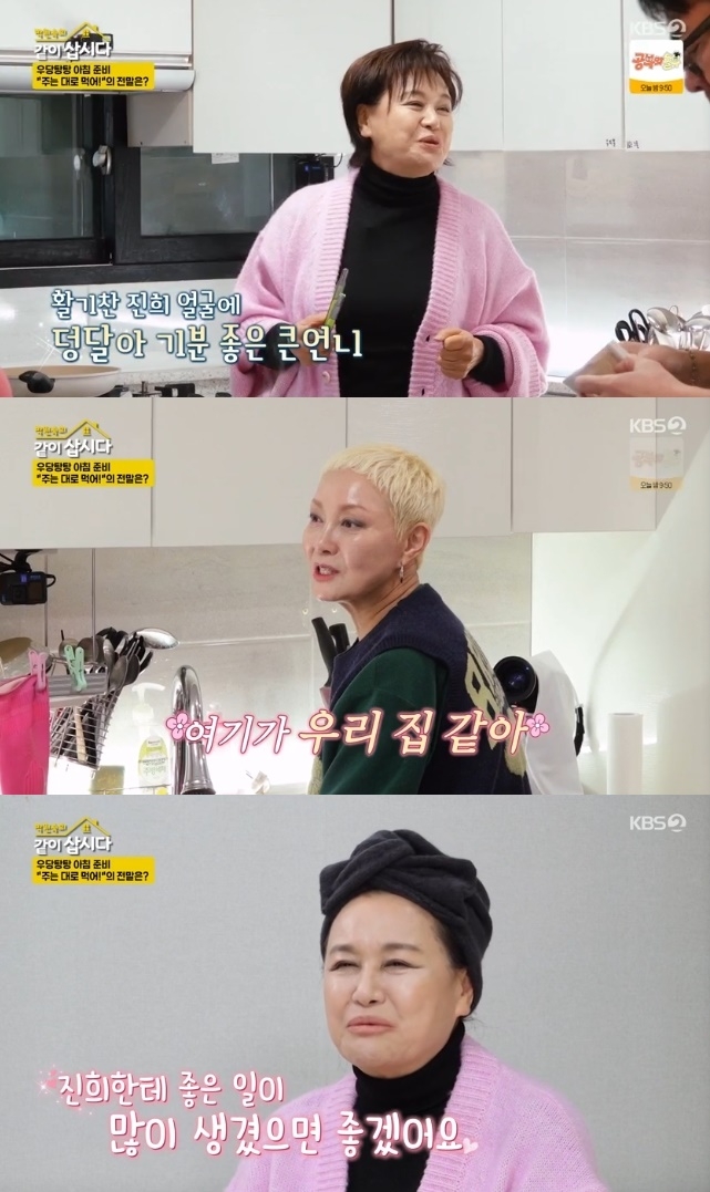 사진=KBS2 방송 화면 캡쳐