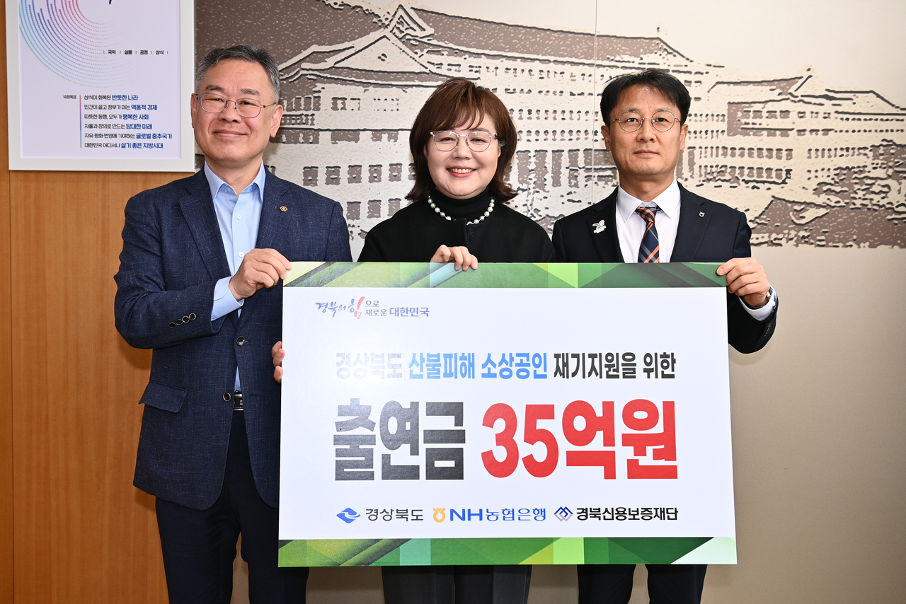 NH농협은행 경북본부가 14일 경북도에 신용보증서 발급재원으로 출연금 35억원을 전달했다. 사진왼쪽부터  김중권 경북신용보증재단이사장, 양금희 경제부지사, NH농협은행 김주원본부장(NH농협은행 경북본부 제공)