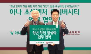 [Photo News] Hana Social Venture University