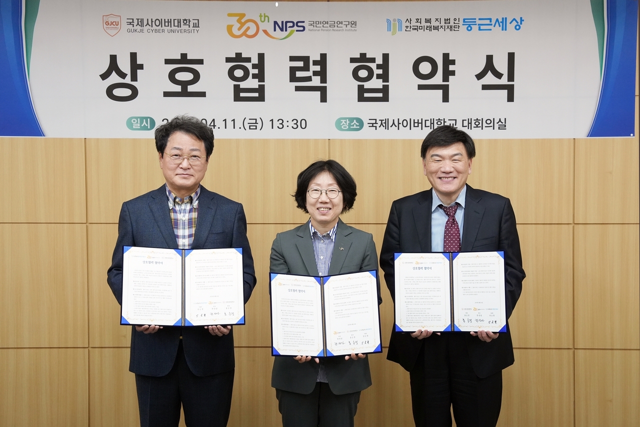 지난 11일 경기도 수원시 국제사이버대학교에서 안승철 사회복지법인 한국미래복지재단 둥근세상 시설장(사진 왼쪽부터), 한정림 국민연금연구원장, 홍승정 국제사이버대학교 총장이 업무협약 체결 후 기념촬영을 하고 있다.[국민연금공단 제공]