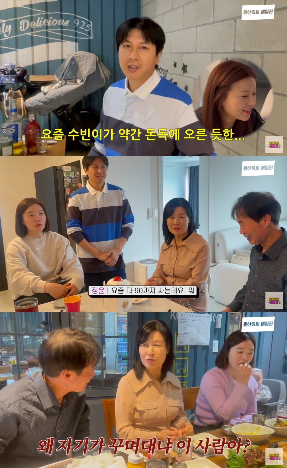 김승현 유튜브 캡처