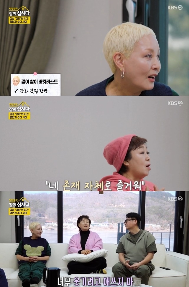 사진=KBS2 방송 화면 캡쳐