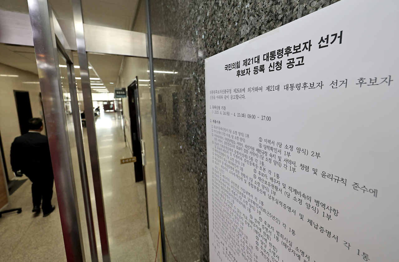 A notice for the People Power Party's candidate registration for the June 3 presidential election is posted on the wall of the National Assembly in Seoul on Thursday. (Yonhap)