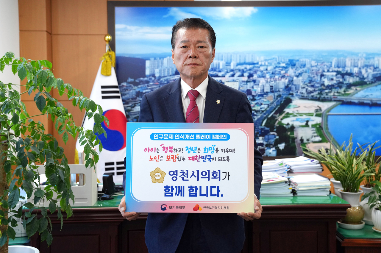 김선태 영천시의회 의장.[영천시의회 제공]