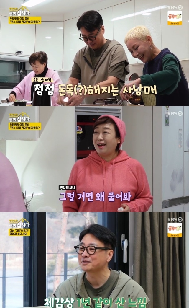 사진=KBS2 방송 화면 캡쳐