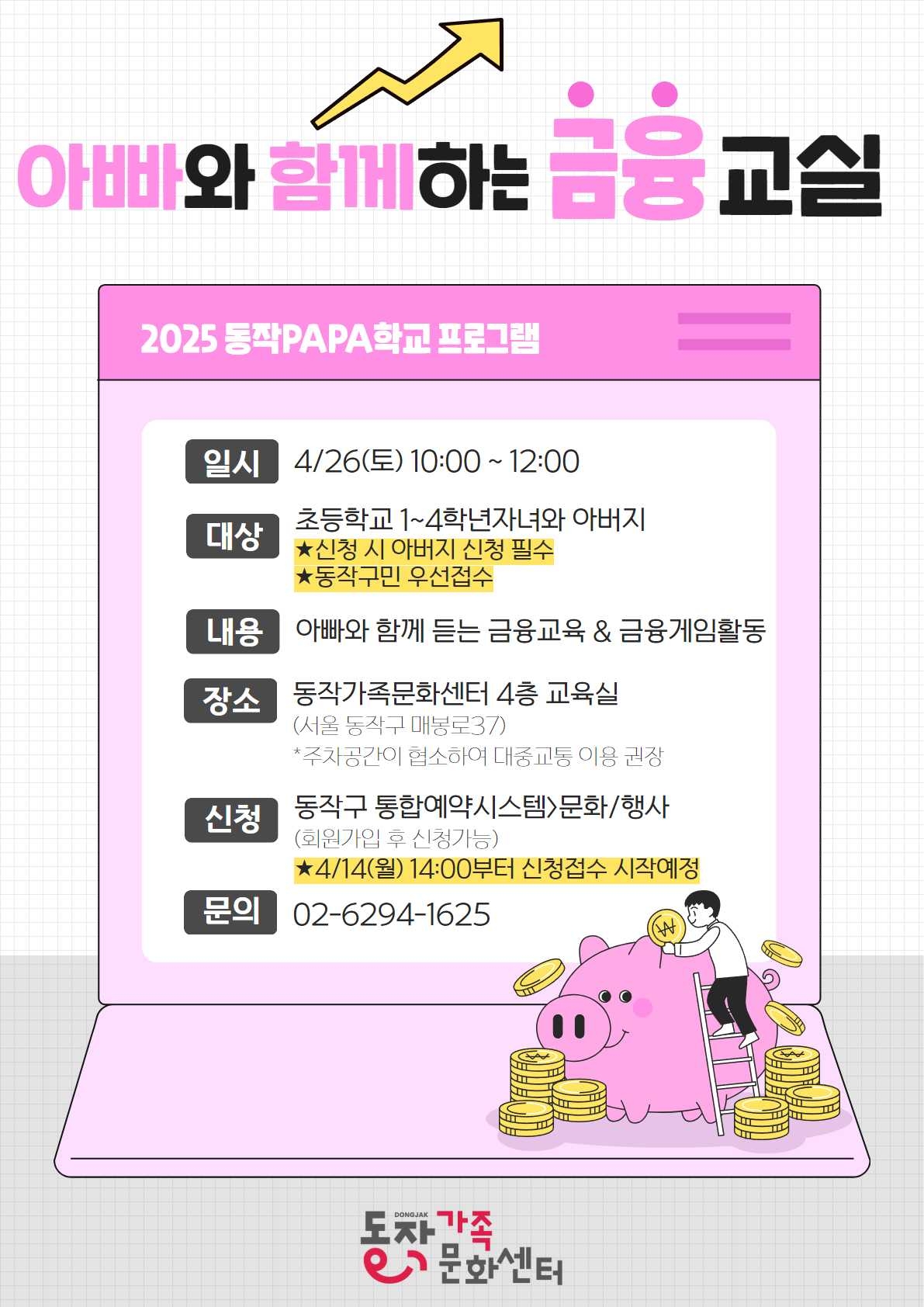 [동작구 제공]