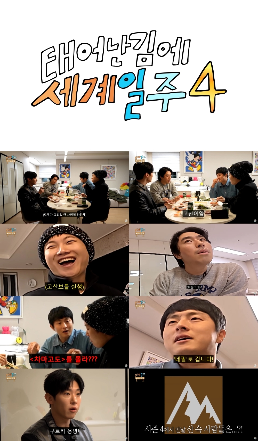 사진제공=MBC