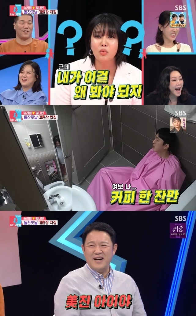 사진=SBS 방송 화면 캡쳐