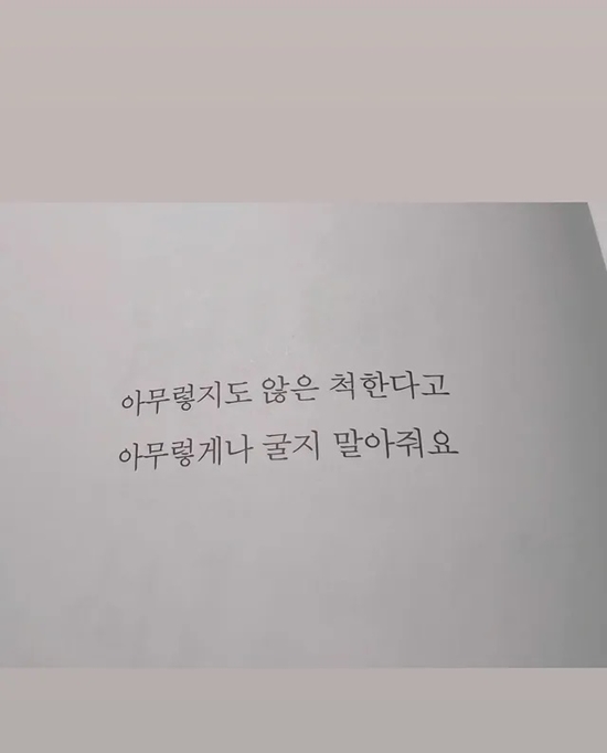사진=서예지 채널