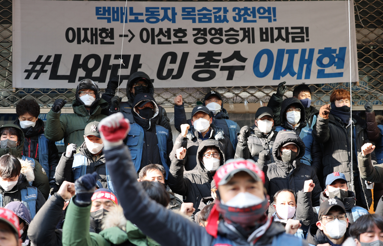 지난 2022년 2월, CJ대한통운 본사 앞에서 시위 중인 택배노조 조합원들[연합]