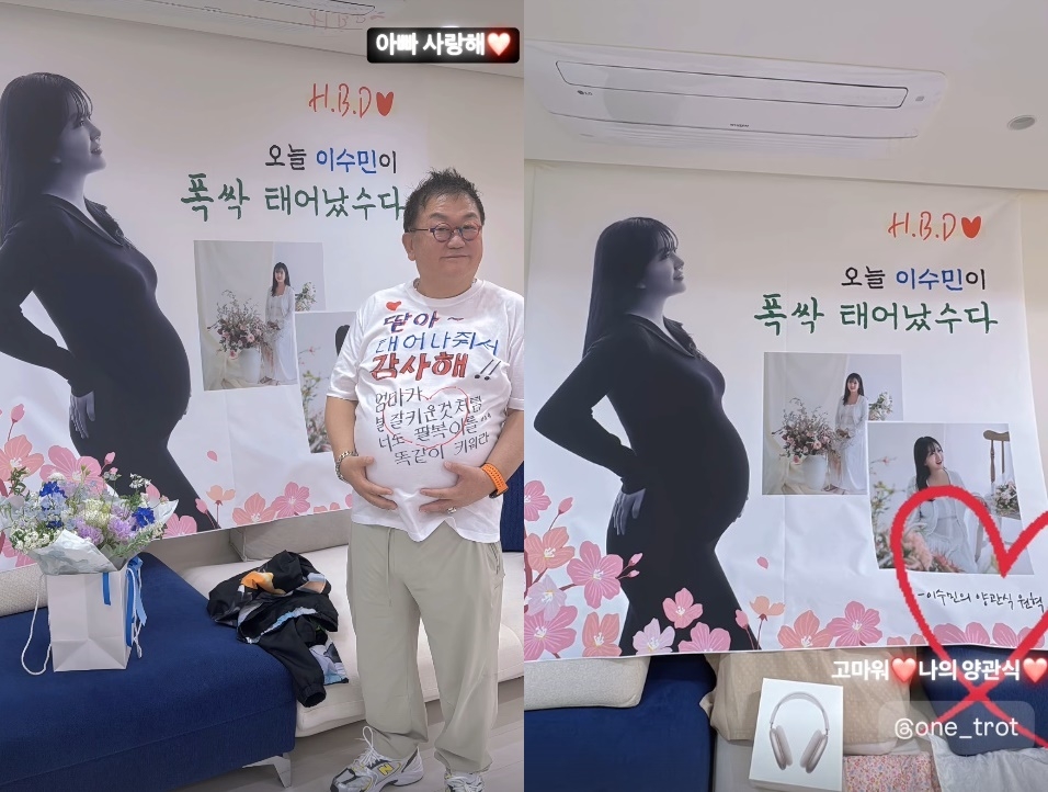사진=이수민 SNS
