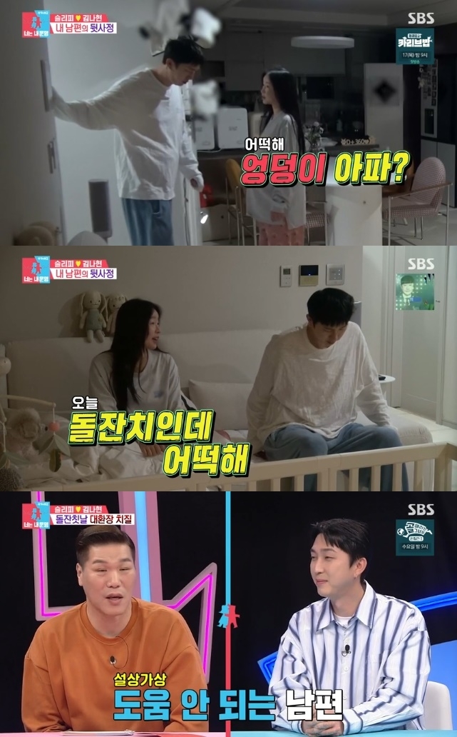 사진=SBS 방송 화면 캡쳐