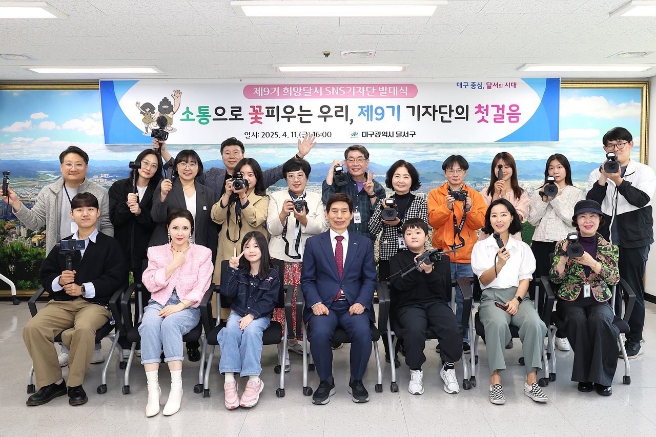 대구 달서구는 지난 11일 ‘제9기 희망달서 SNS기자단’발대식을 개최했다.[대구 달서구 제공]