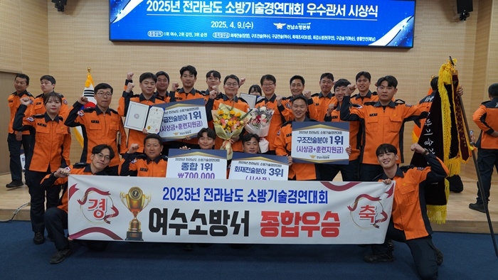 여수소방서 직원들이 전남소방기술경연대회 1위를 자축하고 있다. [여수소방 제공]
