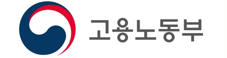 고용노동부