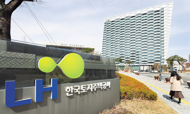 LH 사옥 [연합]