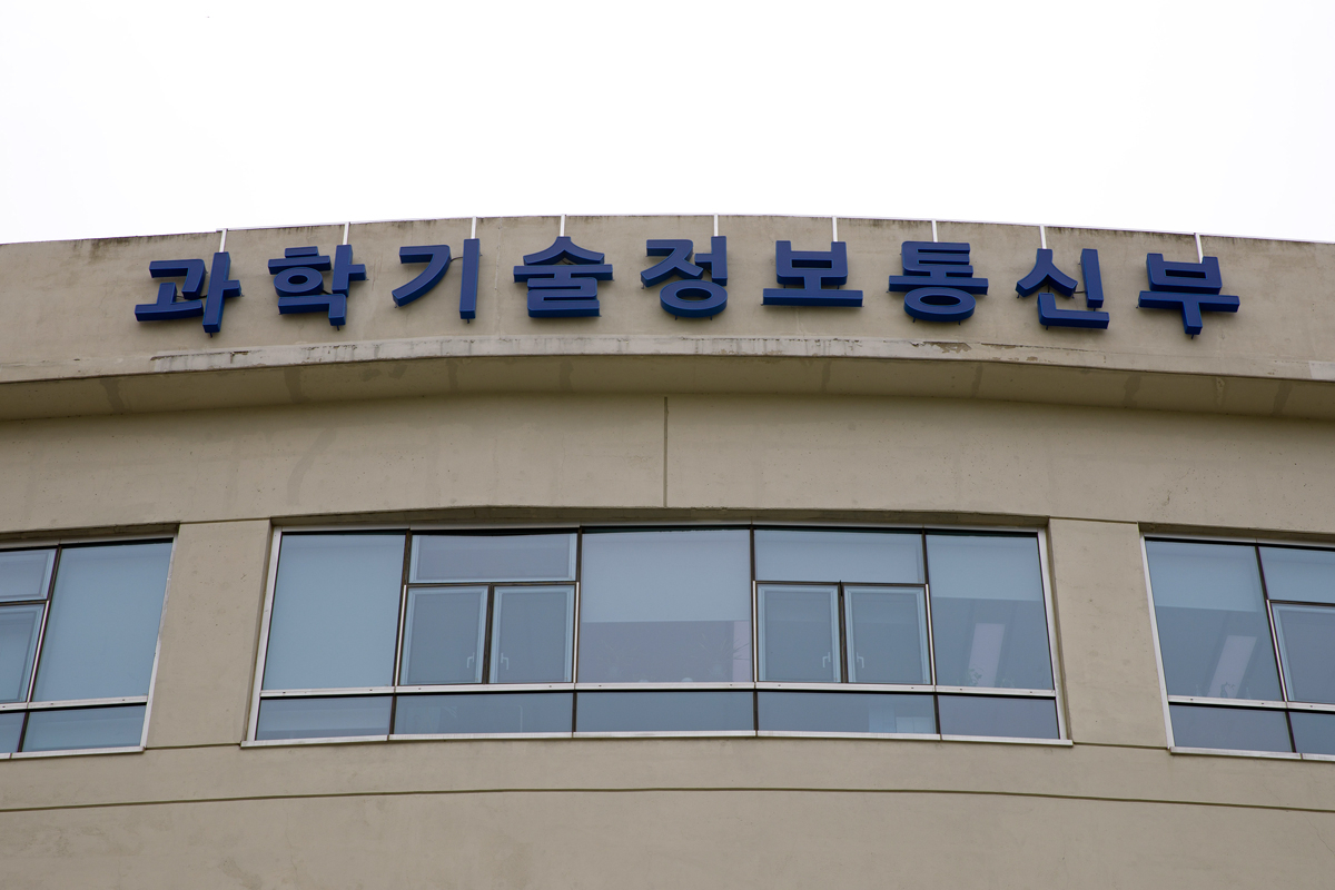 과학기술정보통신부. [헤럴드DB]