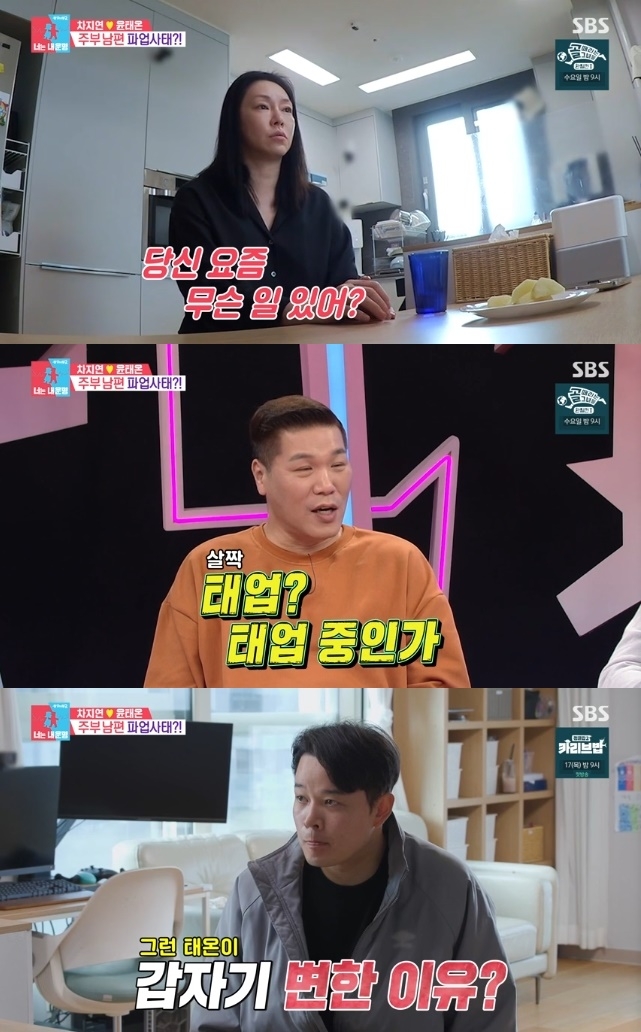 사진=SBS 방송 화면 캡쳐