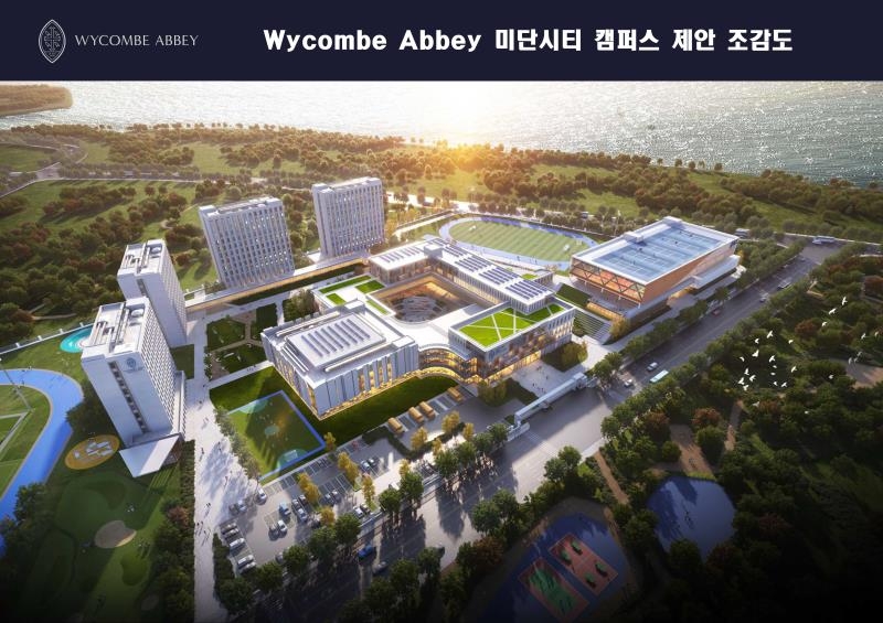 지난달 28일 인천경제자유구역청이 국제공모를 통해 선정된 영종국제도시 미단시티 가상 스포츠토토 우선협상대상자 영국의 위컴 애비 스쿨 조감도.[인천경제자유구역청 제공]
