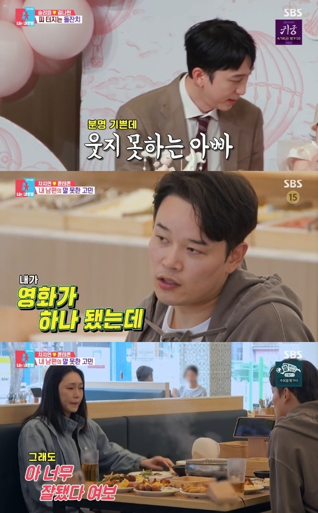 사진=SBS 방송 화면 캡쳐