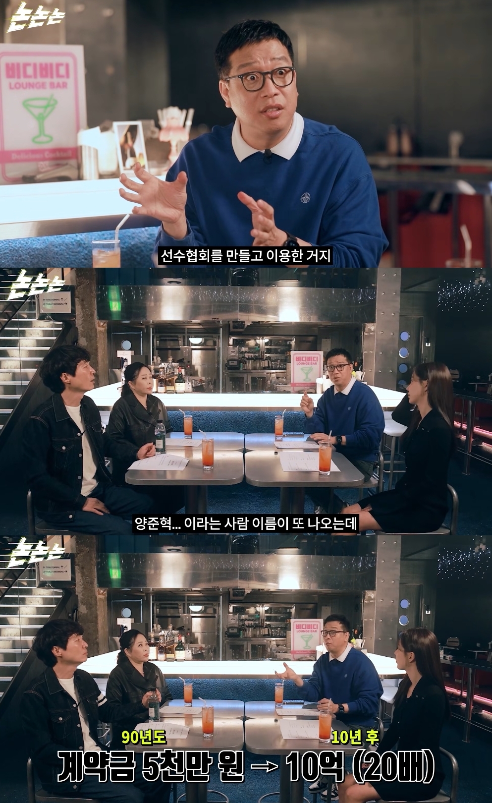 ‘채널고정해’ 유튜브 캡처