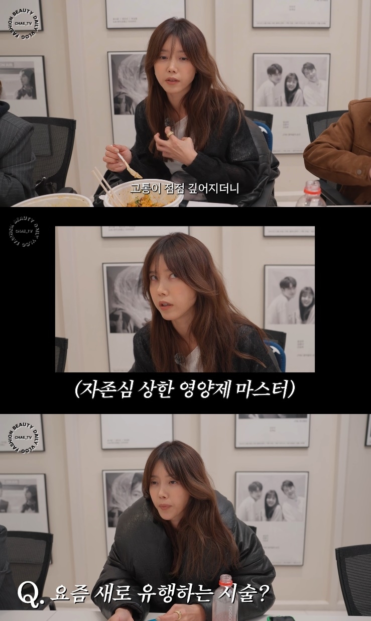 채정안 유튜브 캡처