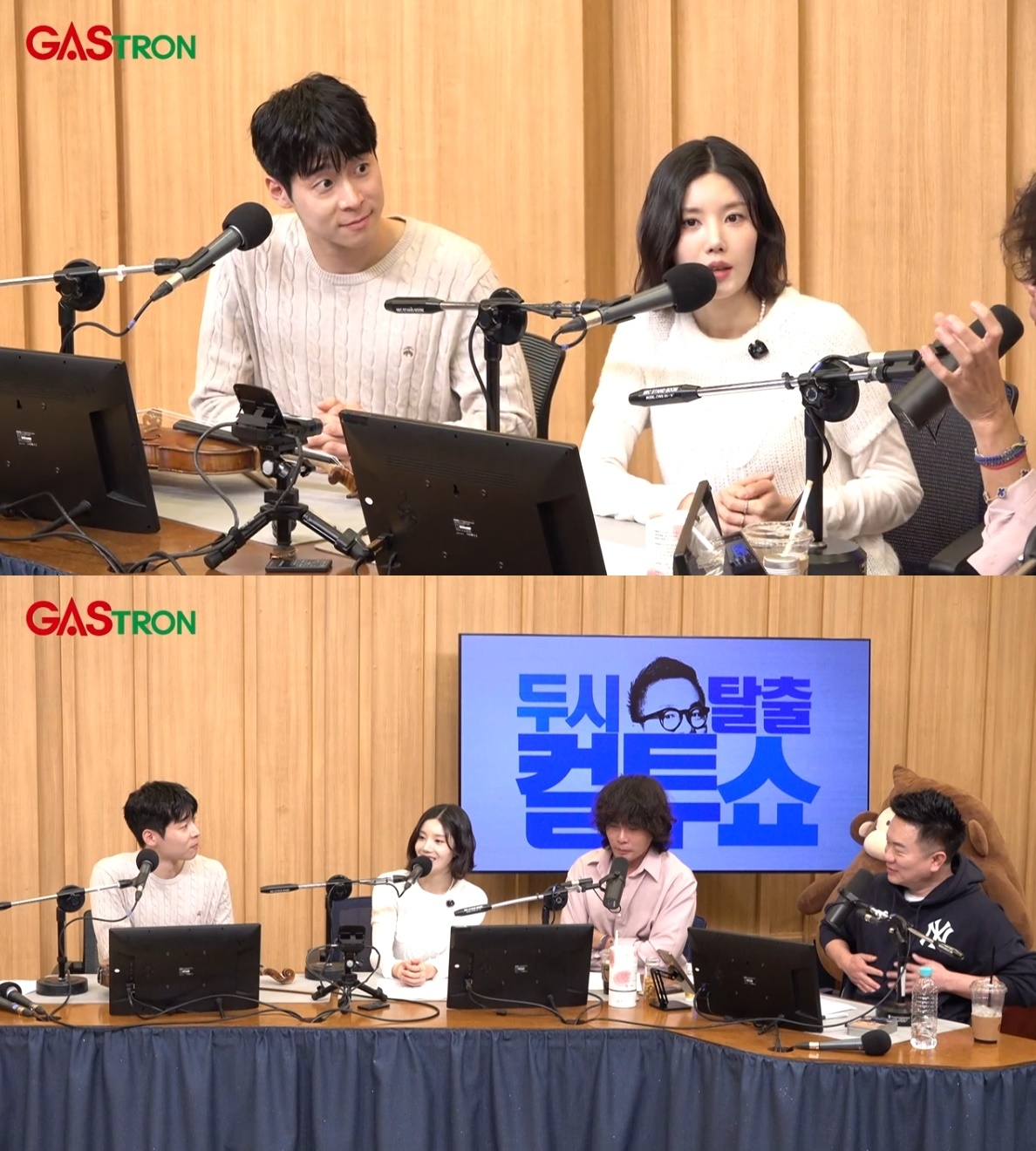 SBS ‘컬투쇼’ 보이는 라디오 캡처