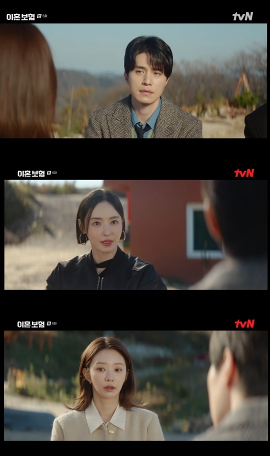 tvN ‘이혼보험’ 캡처