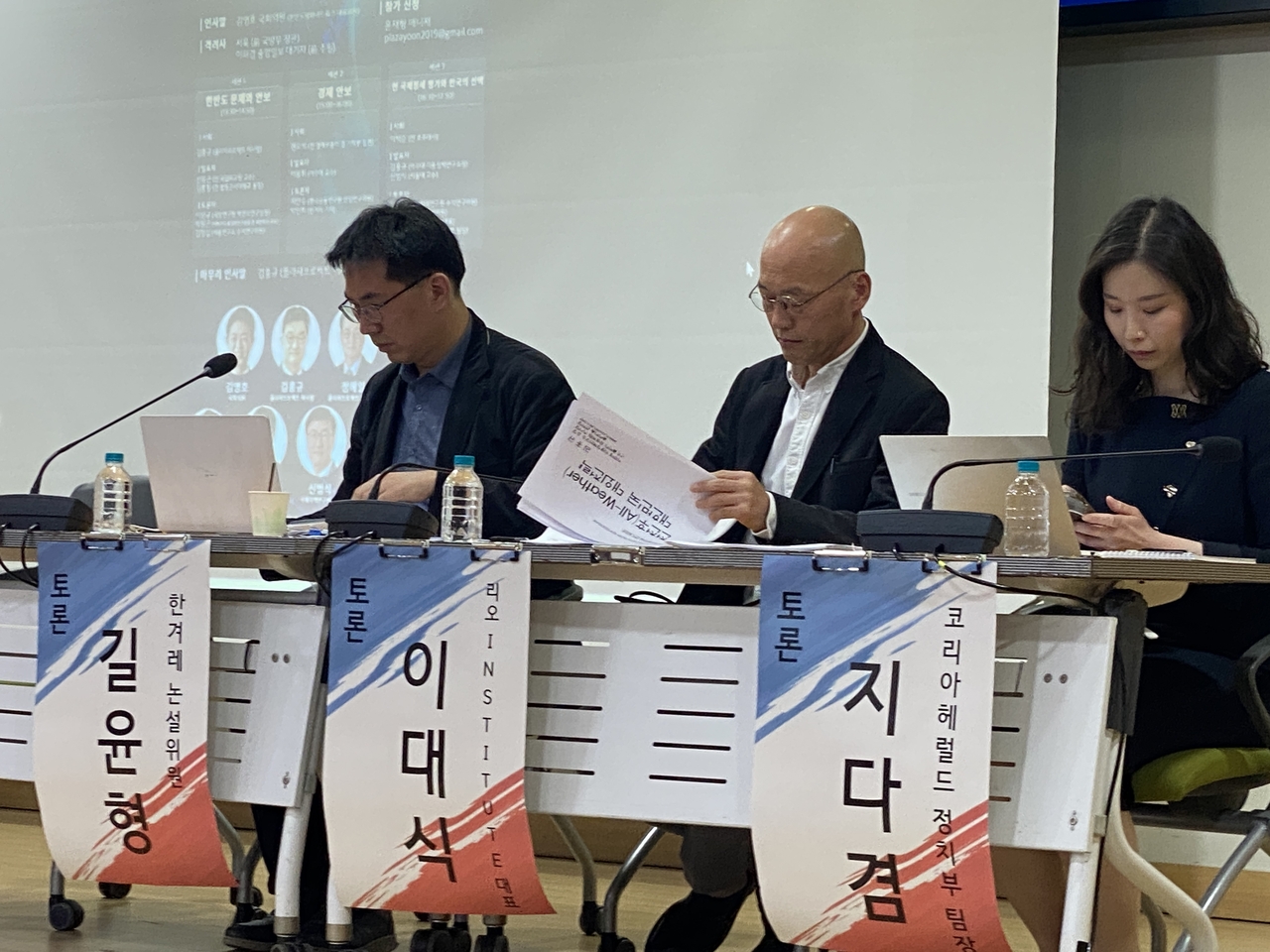 From left: Discussants Kil Yoon-hyung, editorial writer at the Hankyoreh; Lee Dae-sik, head of the Rio Institute; and Ji Da-gyum, staff reporter at The Korea Herald, prepare their responses during the forum held at the National Assembly in Yeouido, Seoul, on Monday.