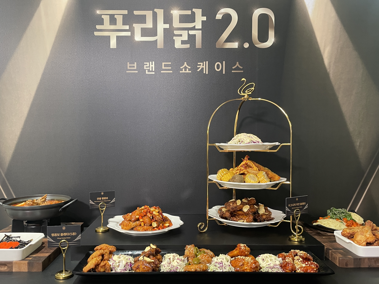 푸라닭 치킨이 선보인 ‘푸라닭 2.0’ 신메뉴. 전새날 기자
