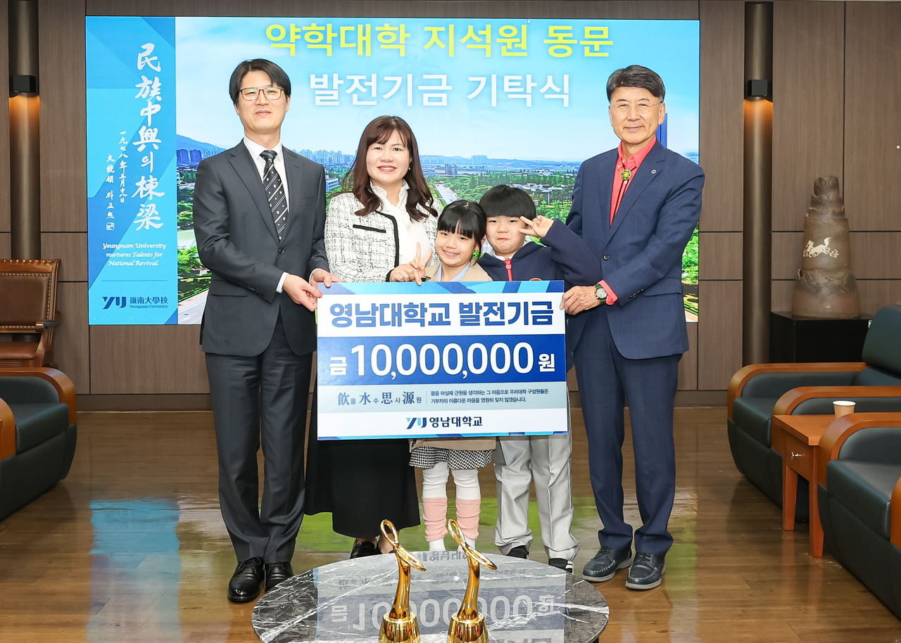 지석원 동문(왼쪽부터), 배우자 박주영 동문, 두 자녀, 최외출 총장.[영남대 제공]