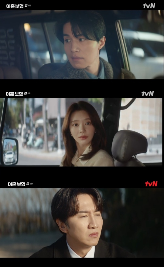 tvN ‘이혼보험’ 캡처