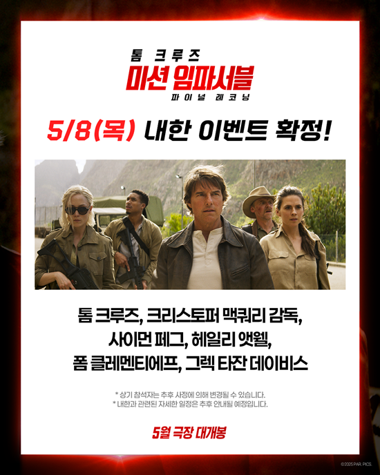 사진=롯데엔터테인먼트 제공