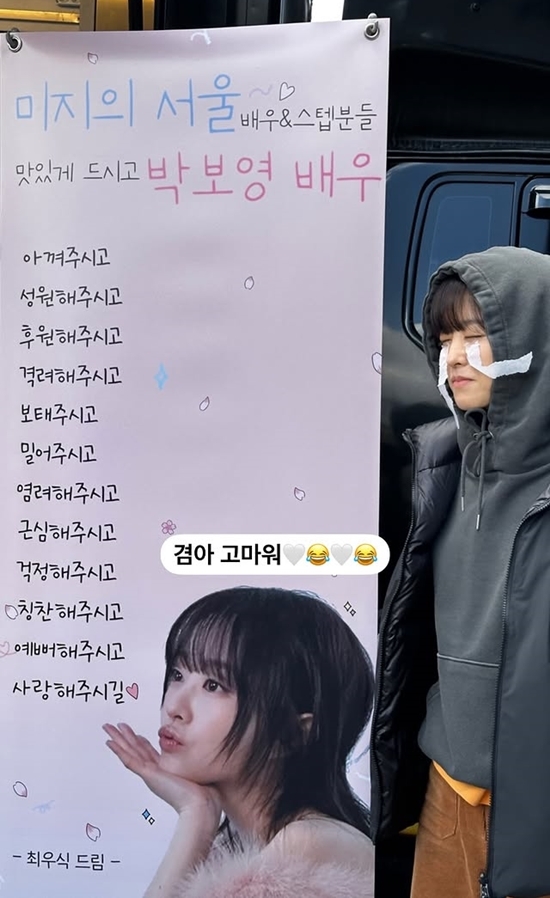 사진=박보영 채널