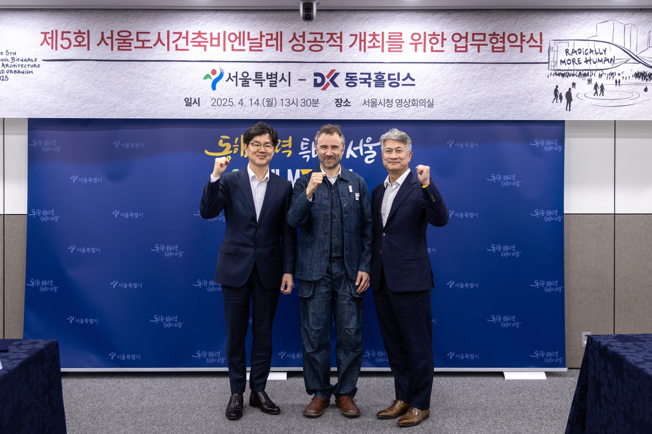 서울도시건축비엔날레 업무 협약식. [서울시 제공]