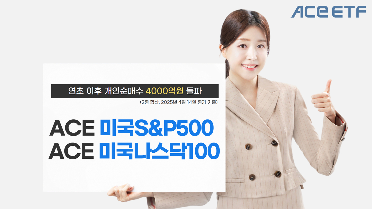 한투운용 “美 S&P500·나스닥 ETF, 올해 개인 순매수 4000억 돌파” - 헤럴드경제