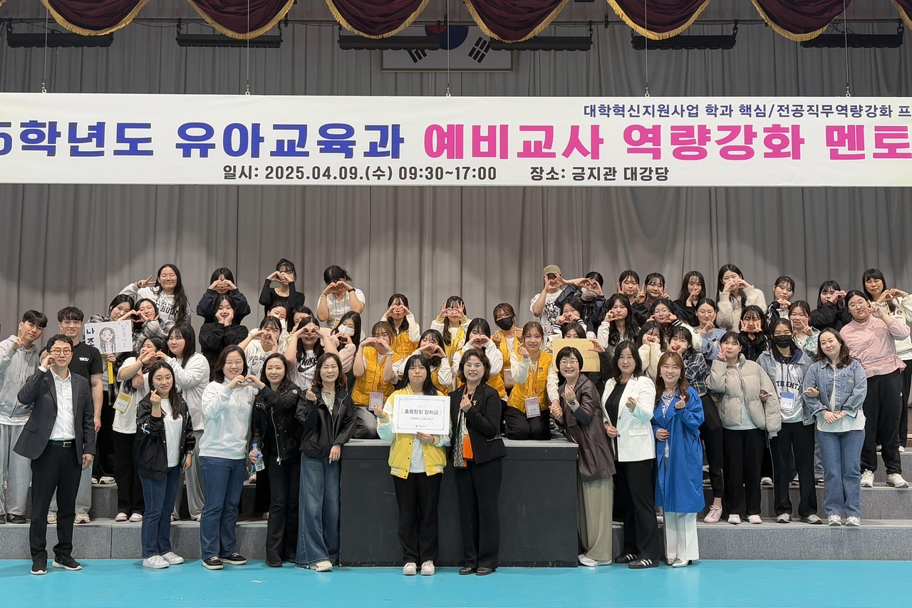 멘토링 프로그램에 참여한 유아교육과 교수 및 재학생들이 기념촬영을 하고 있다(구미대 제공)