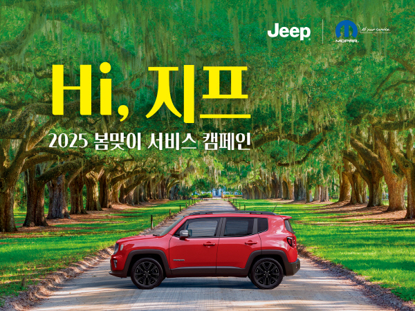 스텔란티스코리아 제공