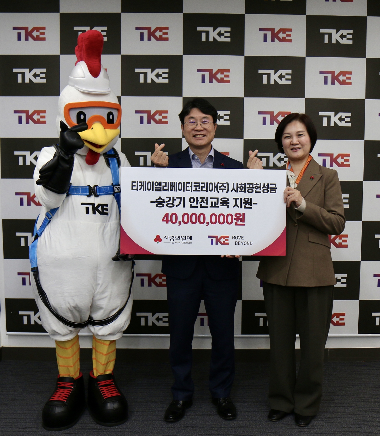14일 서울 마포구 상암동 티케이엘리베이터 본사에서 진행된 승강기 안전교육 운영기금 전달식아 열렸다. 왼쪽부터 티케이엘리베이터 안전 마스코트 티코시, 서득현 티케이엘리베이터 대표이사, 신혜영 서울사회복지공동모금회 사무처장 [티케이엘리베이터 제공]