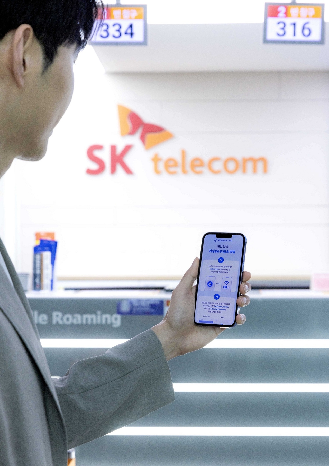 SK텔레콤 모델이 ‘T 기내 와이파이 자동 로밍’ 서비스를 소개하고 있다. [SK텔레콤 제공]