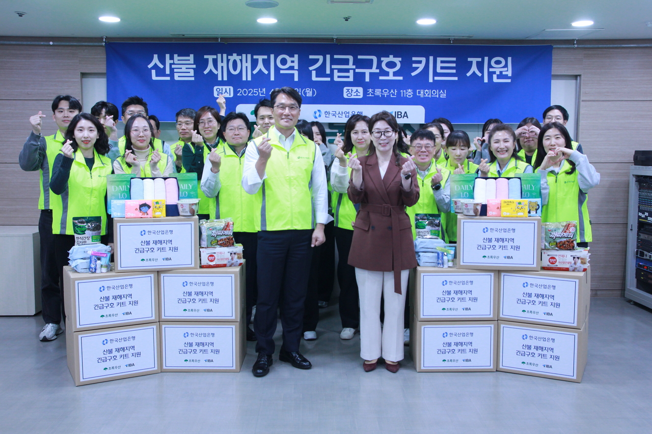한국산업은행 임직원이 지난 14일 산불 재해지역 긴급구호 키트 제작 봉사활동을 한 뒤 기념촬영을 하고 있다. [산은 제공]
