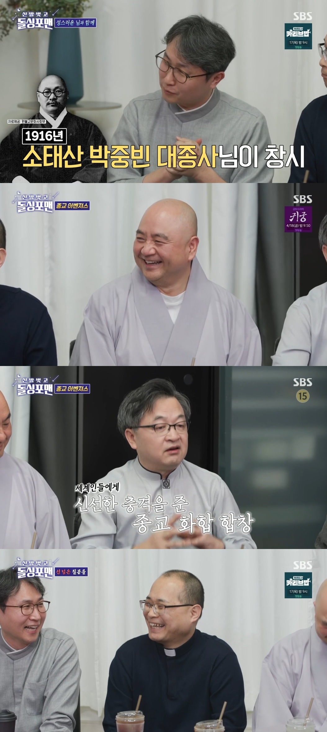 SBS ‘신발벗고 돌싱포맨’ 캡처