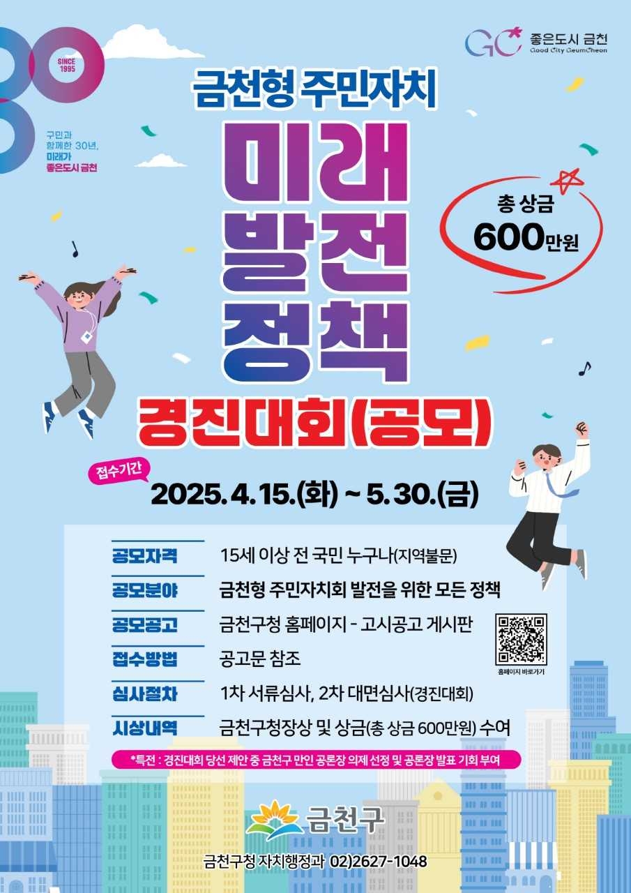 [금천구 제공]