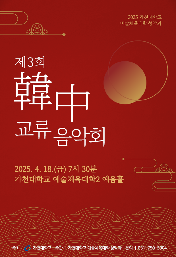 [가천대 제공]