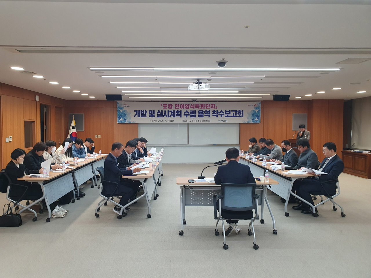 포항시는 ‘연어양식 특화단지 개발 및 실시계획 수립’을 위한 용역 착수보고회를 14일 시청 소회의실에서 개최했다. (포항시 제공)